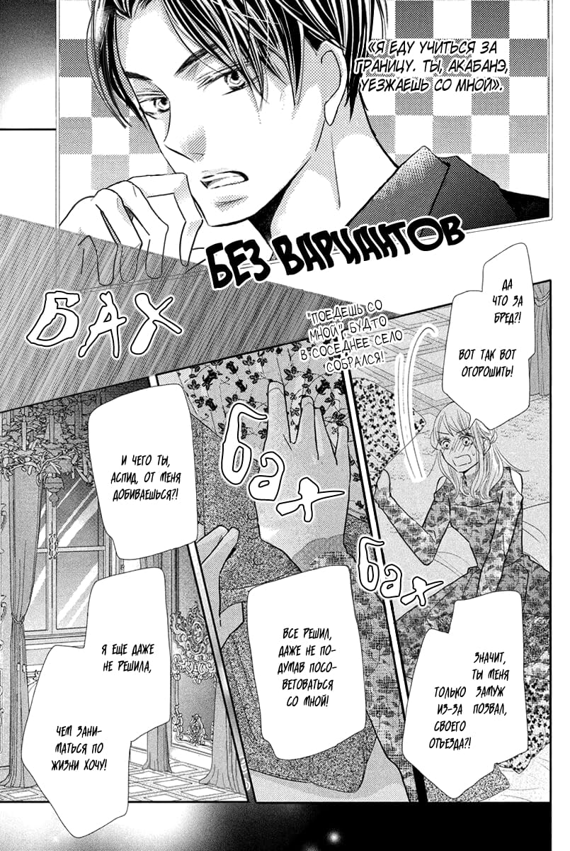 Глава 72 - страница 26