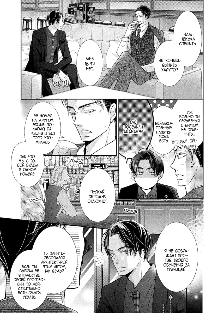 Глава 72 - страница 28