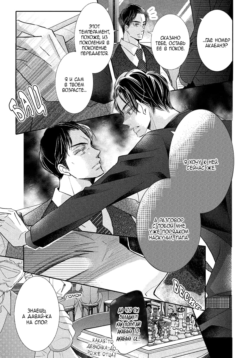 Глава 72 - страница 30
