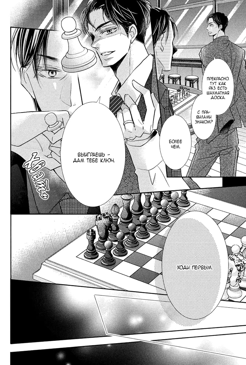 Глава 72 - страница 31