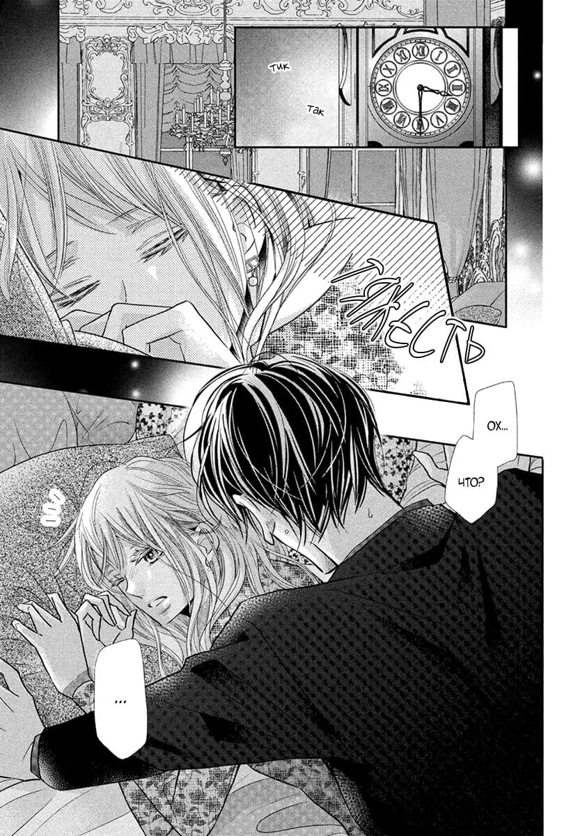 Глава 72 - страница 32