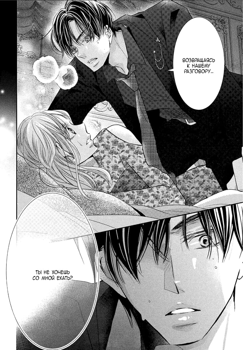 Глава 72 - страница 33