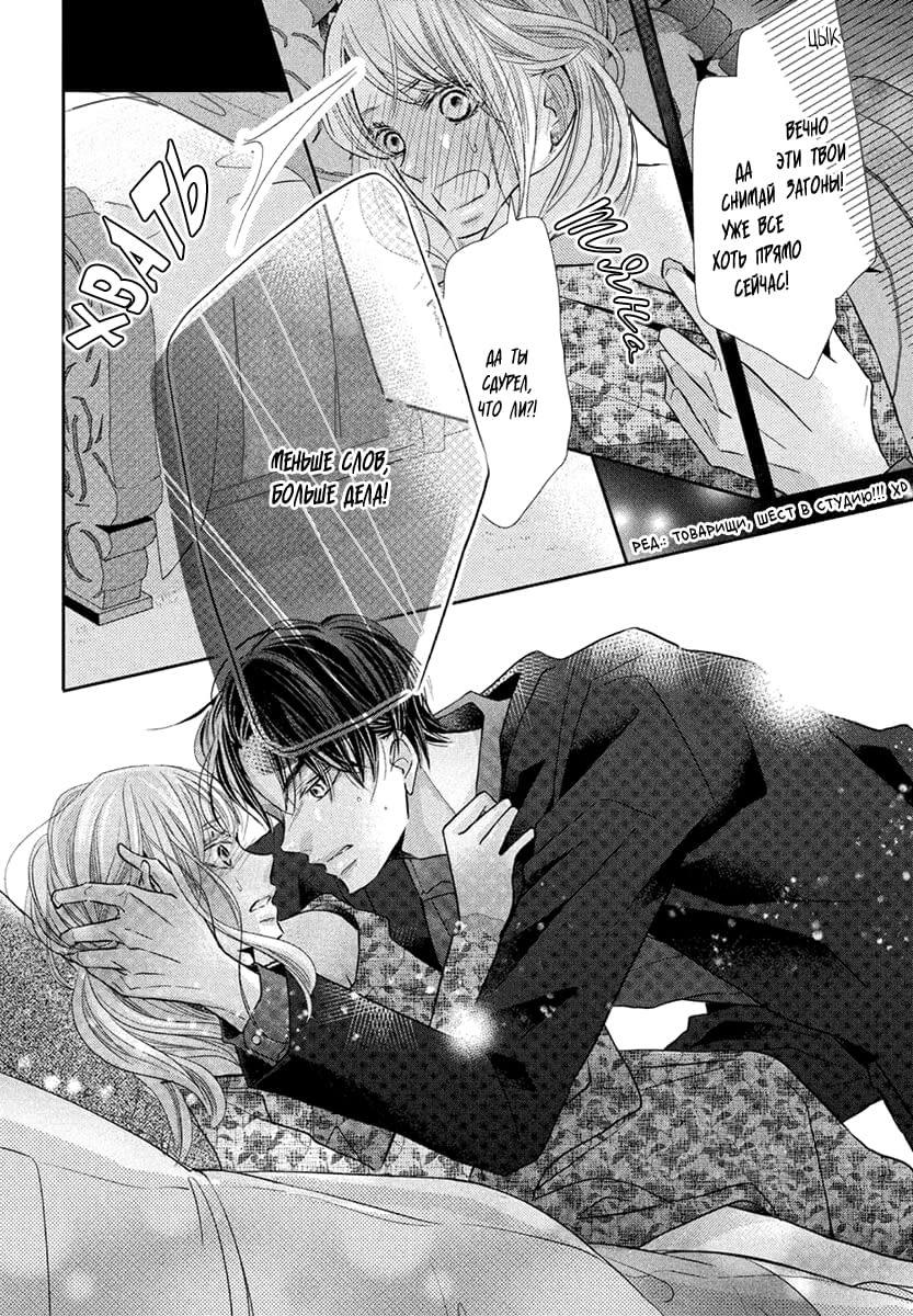 Глава 72 - страница 35
