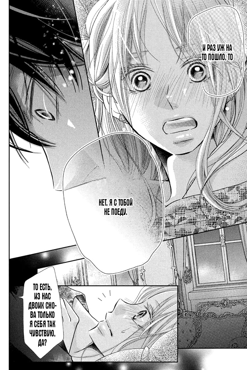 Глава 72 - страница 37