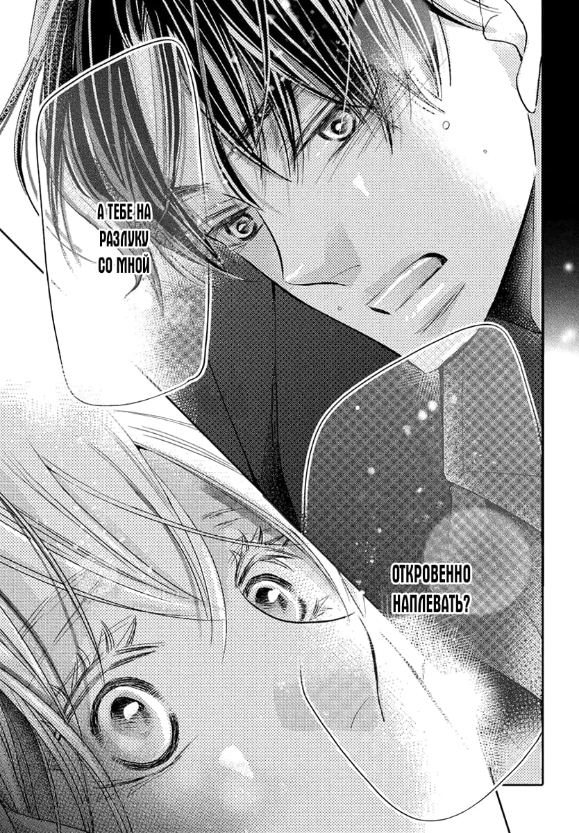 Глава 72 - страница 38