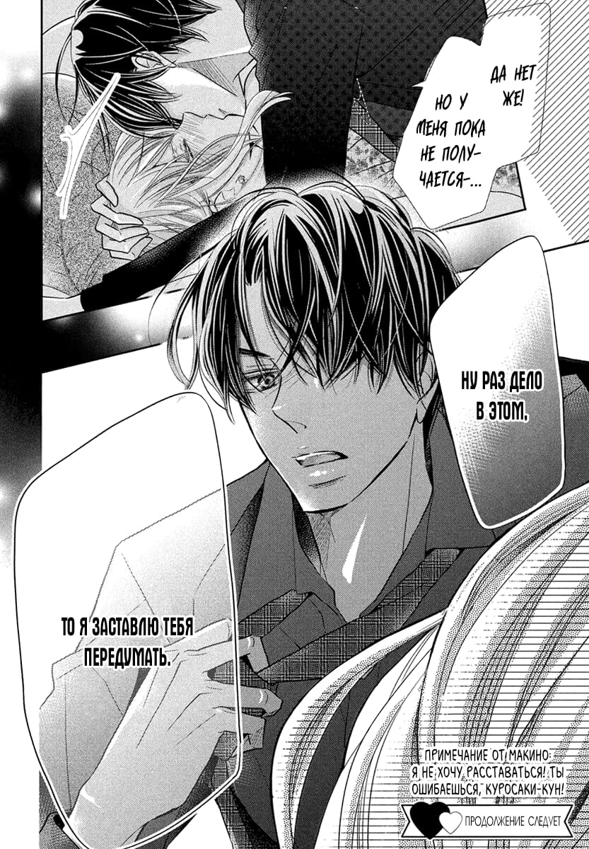 Глава 72 - страница 39