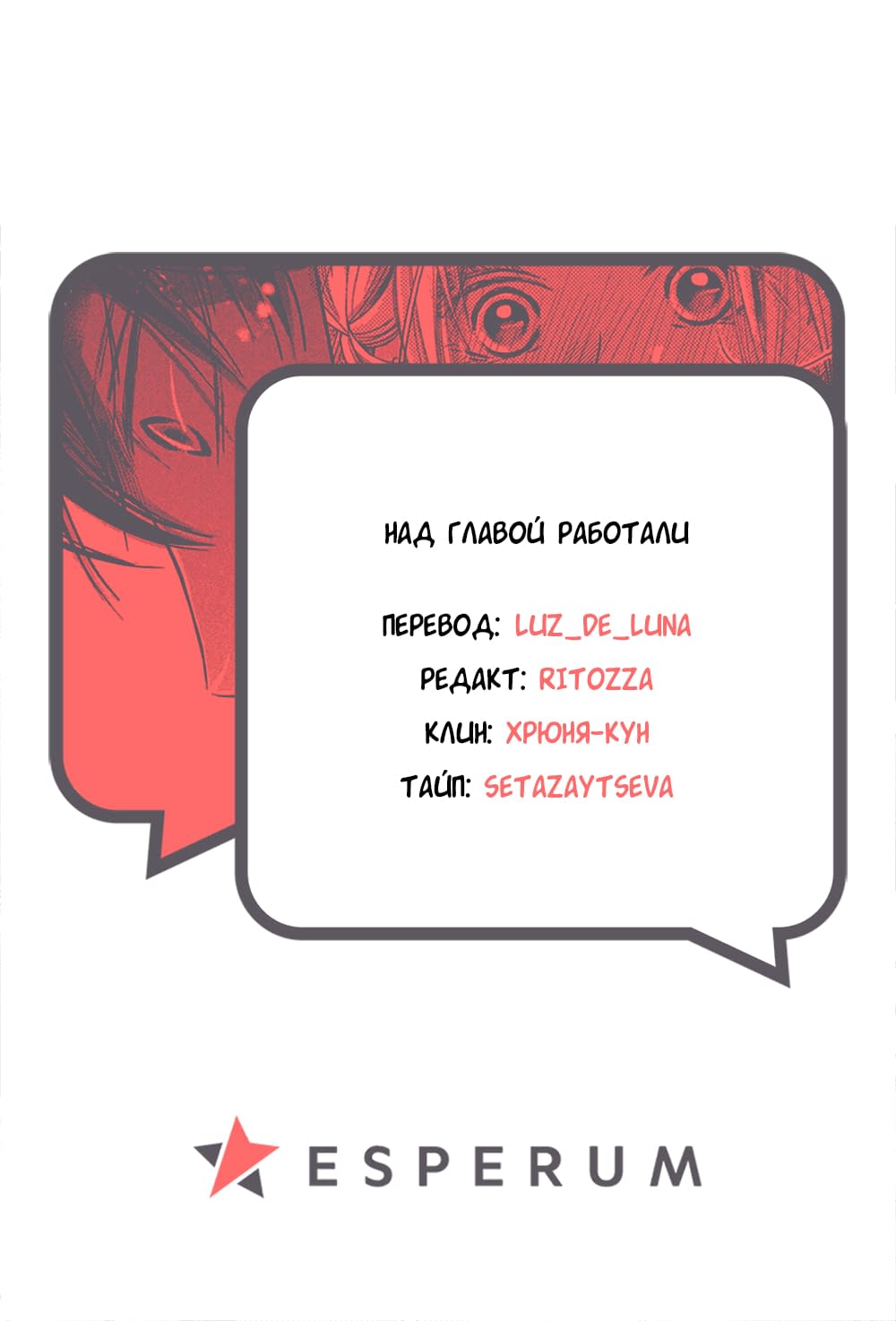 Глава 72 - страница 40