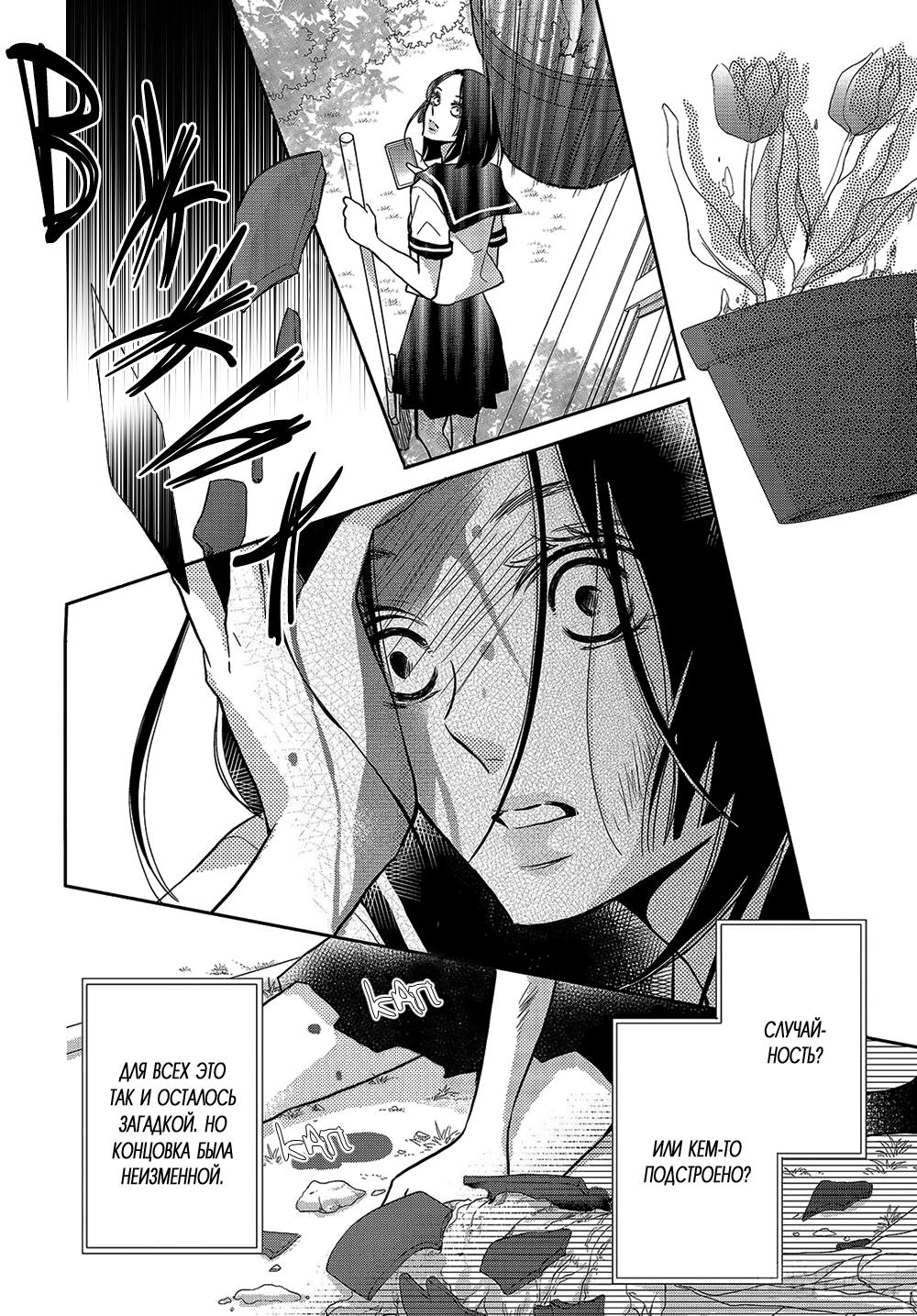 Глава 49.5 - страница 10