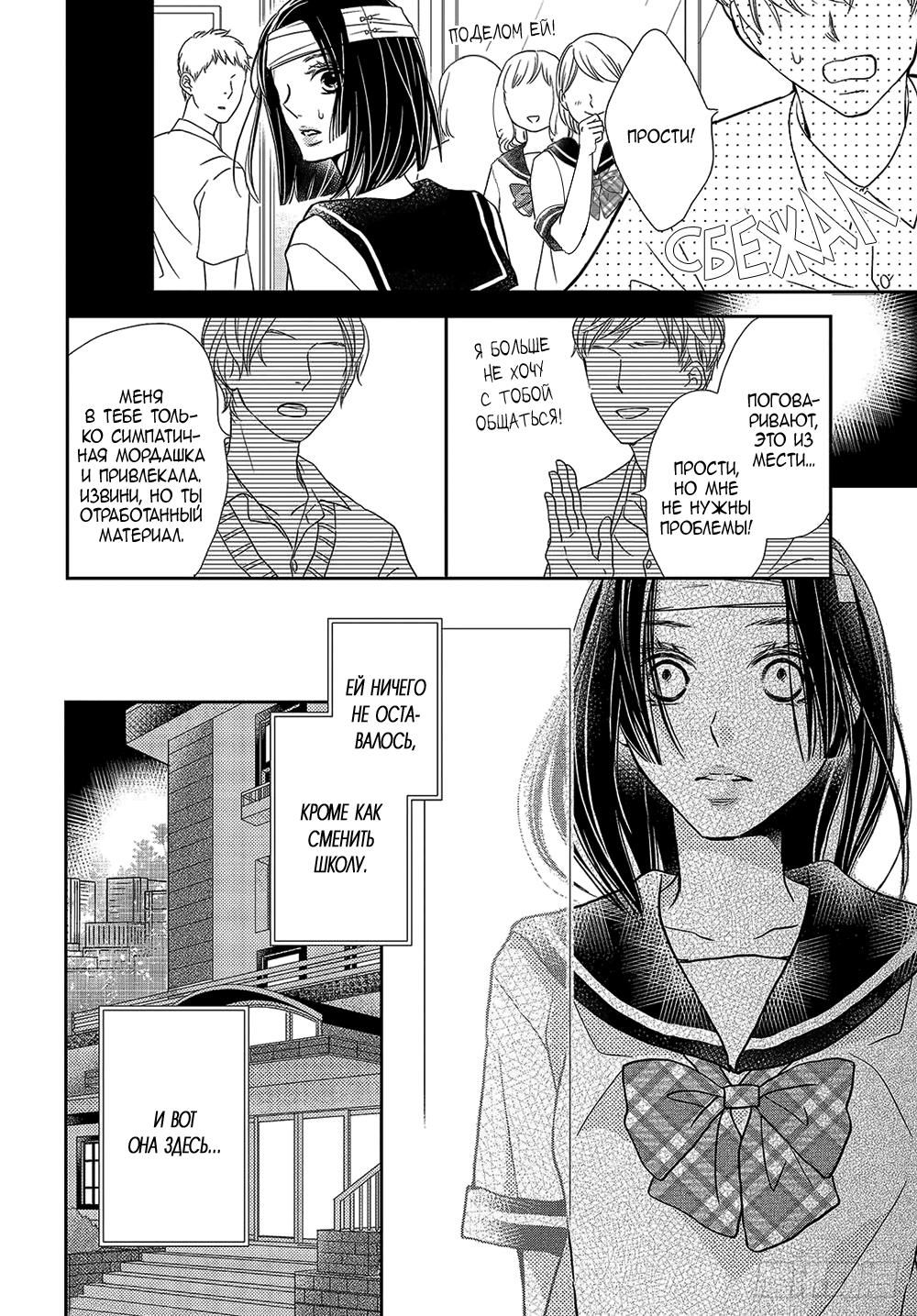 Глава 49.5 - страница 12