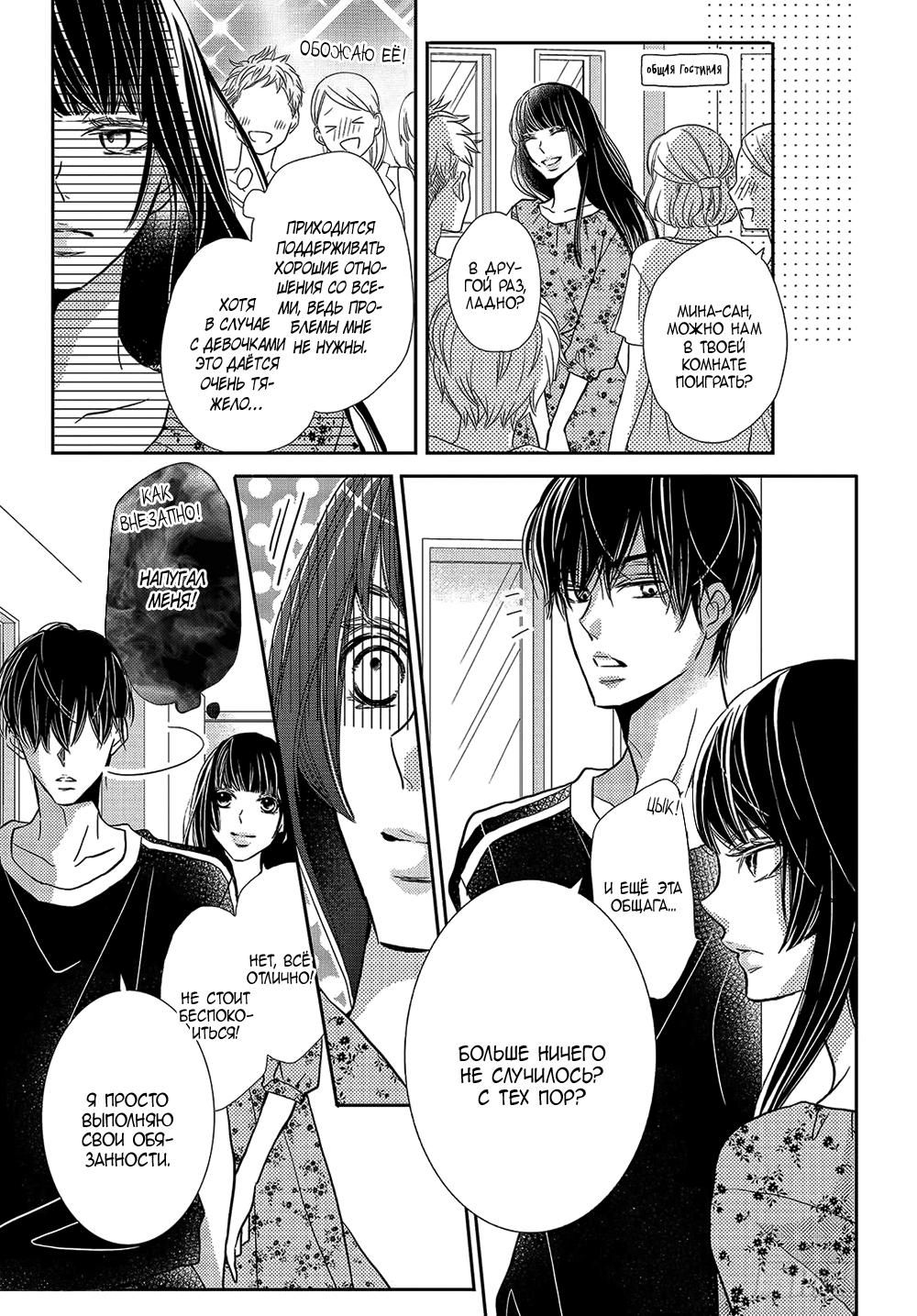 Глава 49.5 - страница 13