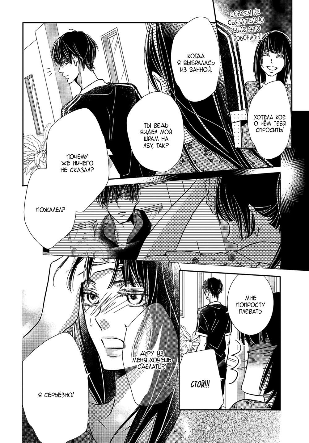 Глава 49.5 - страница 14