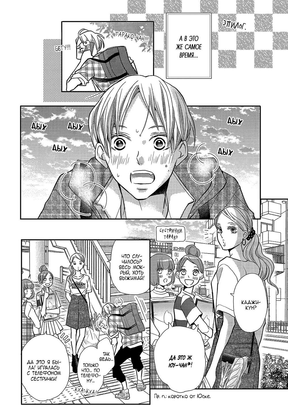 Глава 49.5 - страница 16