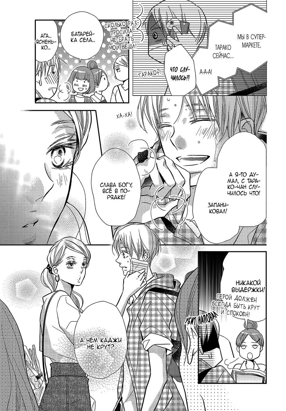 Глава 49.5 - страница 17