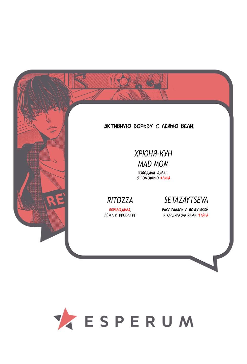 Глава 49.5 - страница 19