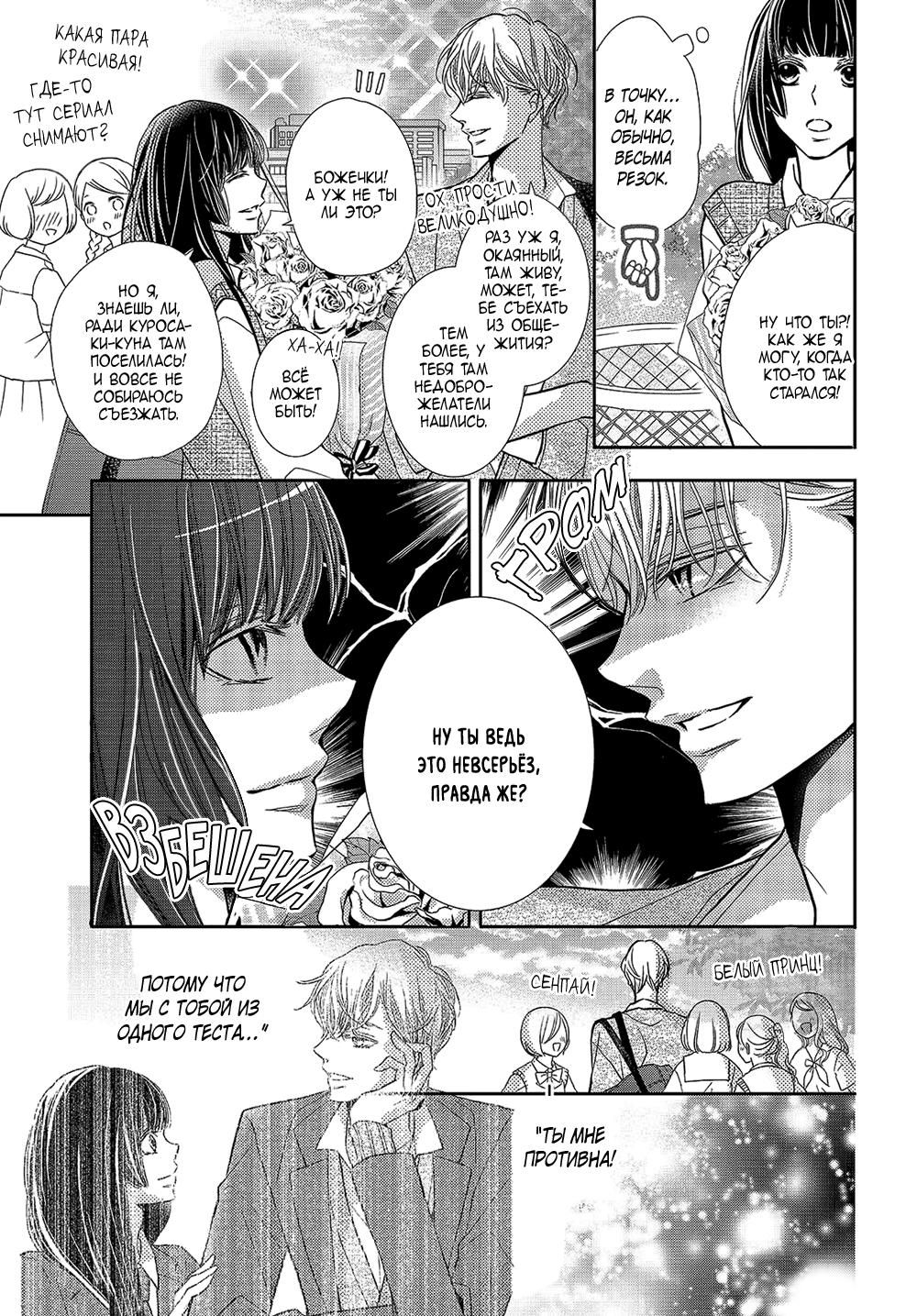 Глава 49.5 - страница 5