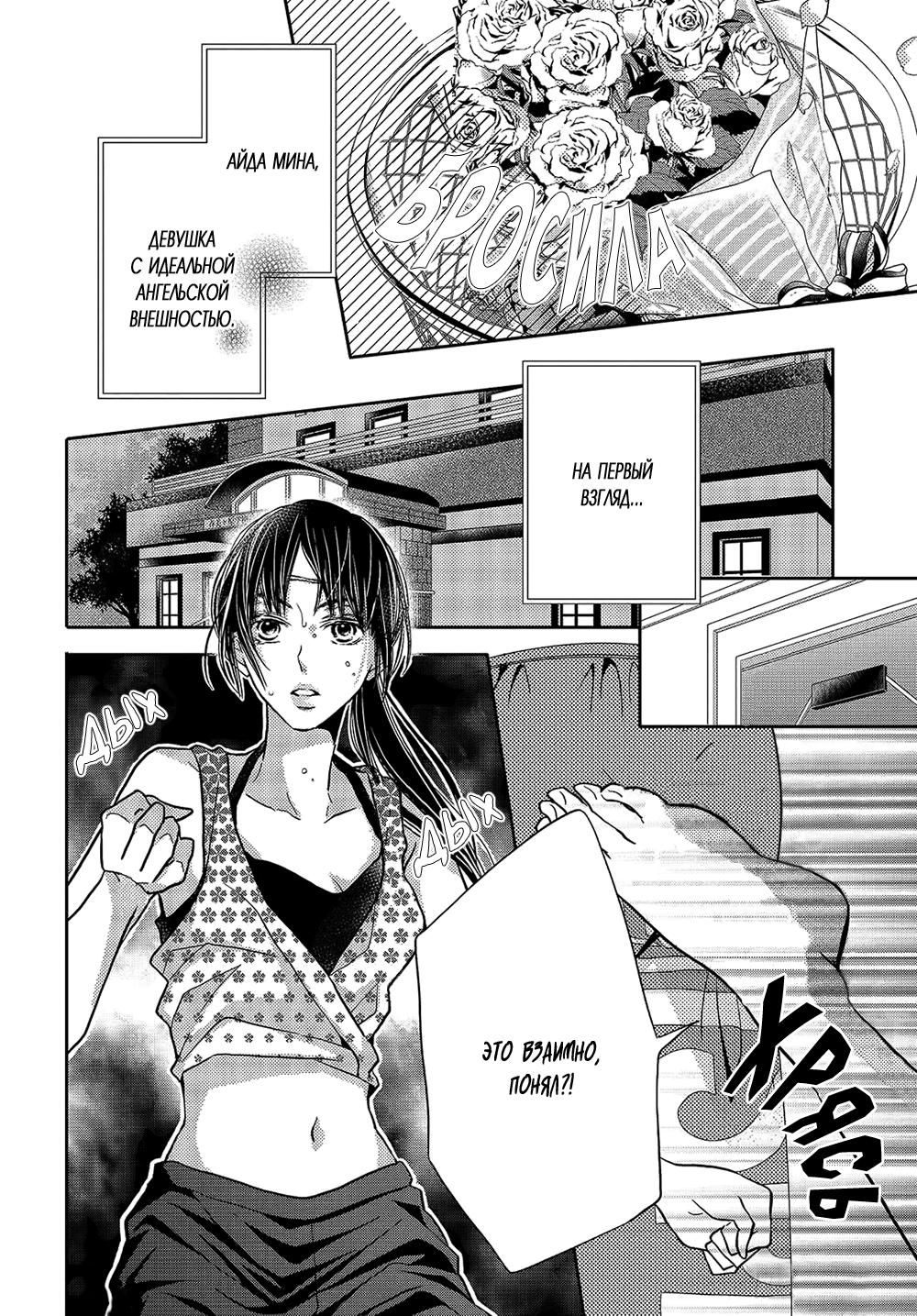 Глава 49.5 - страница 6