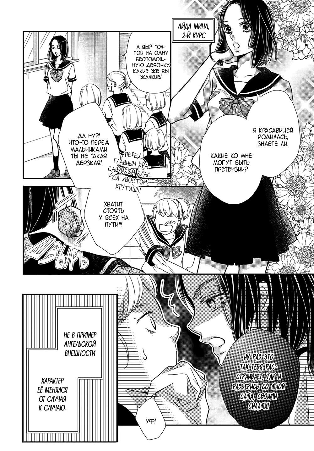 Глава 49.5 - страница 8