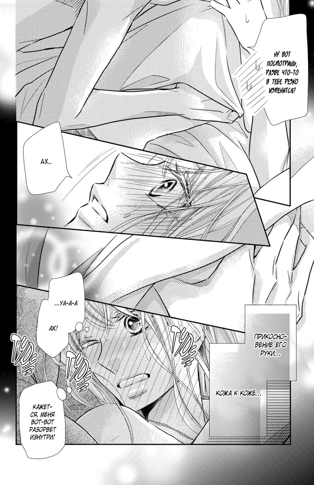 Глава 73 - страница 12