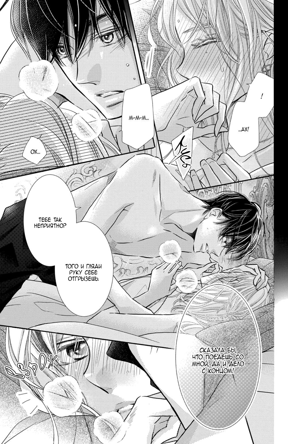 Глава 73 - страница 13