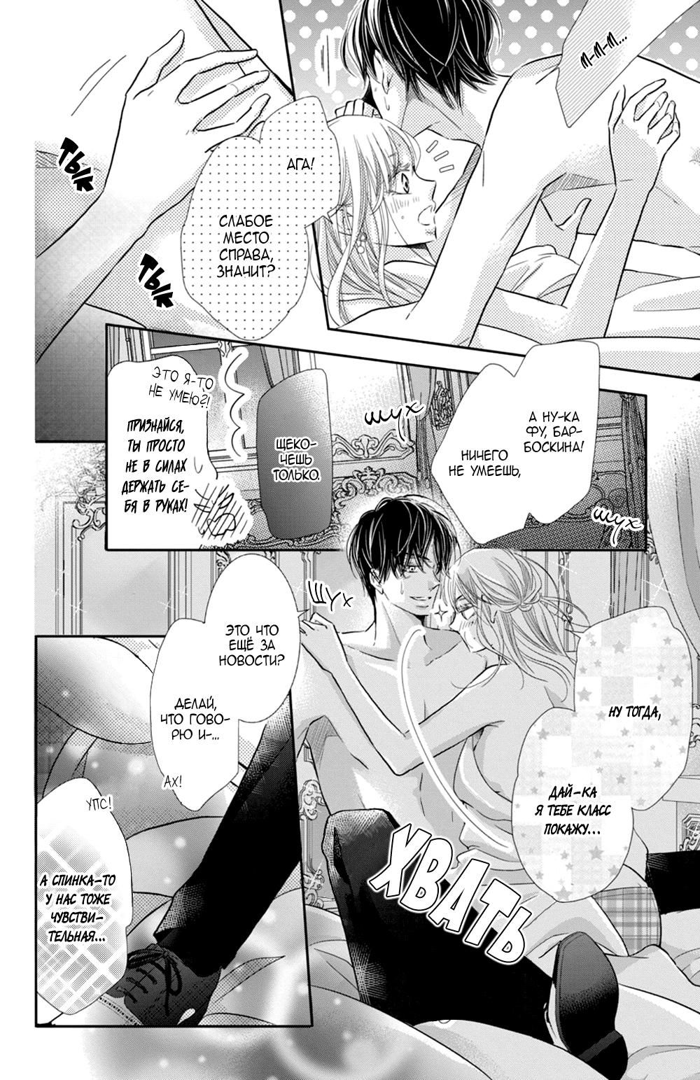 Глава 73 - страница 16