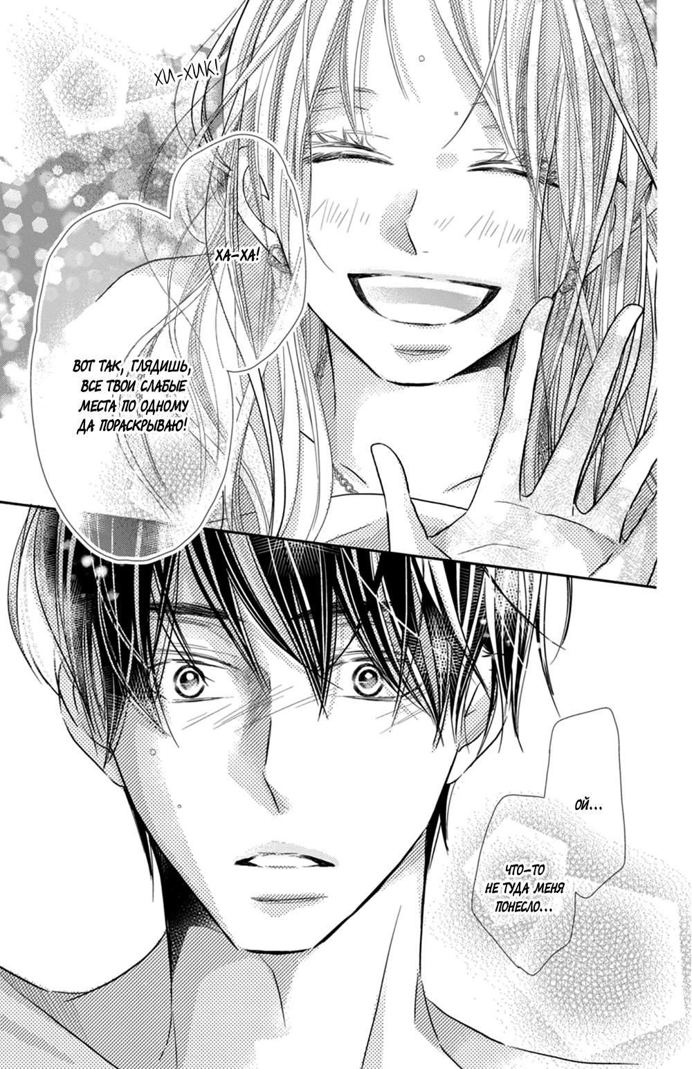 Глава 73 - страница 17