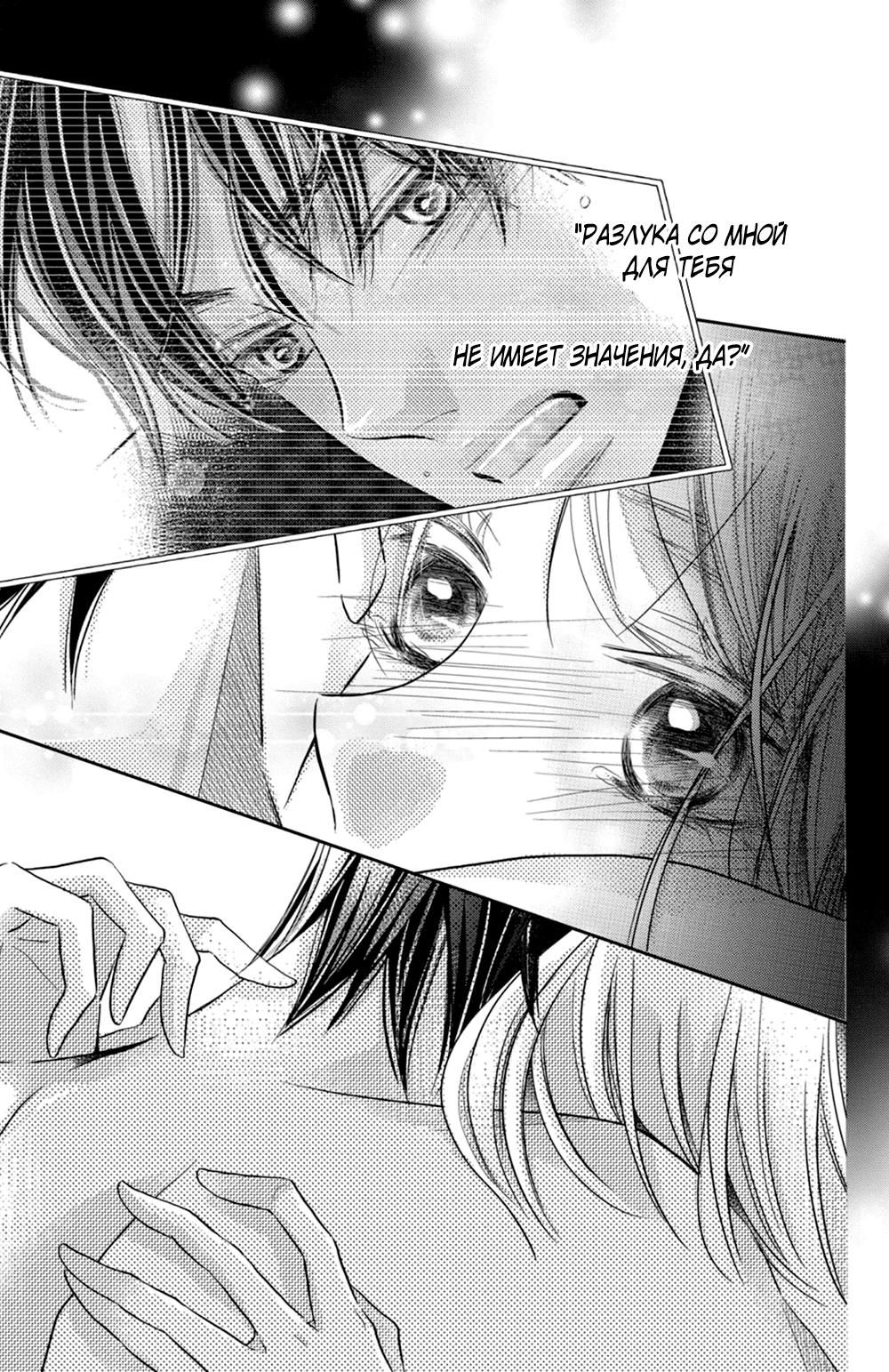 Глава 73 - страница 21