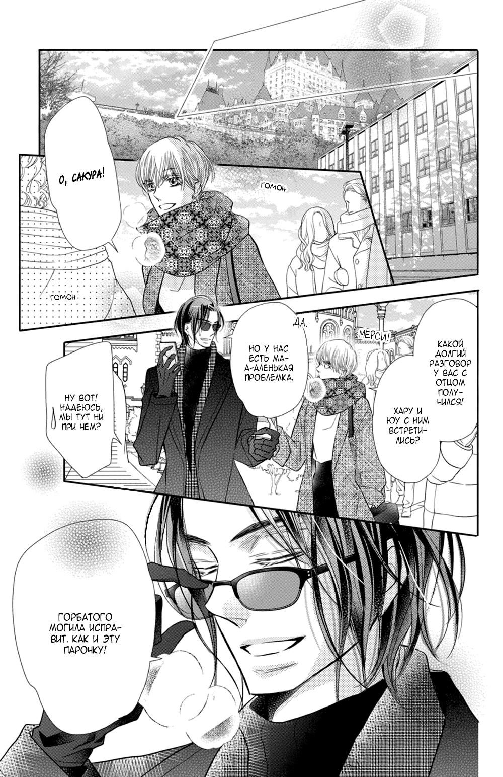 Глава 73 - страница 23