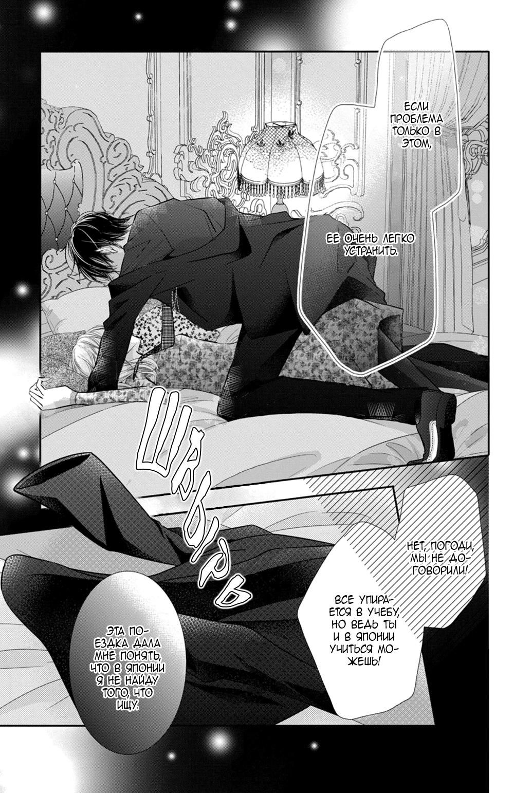 Глава 73 - страница 5