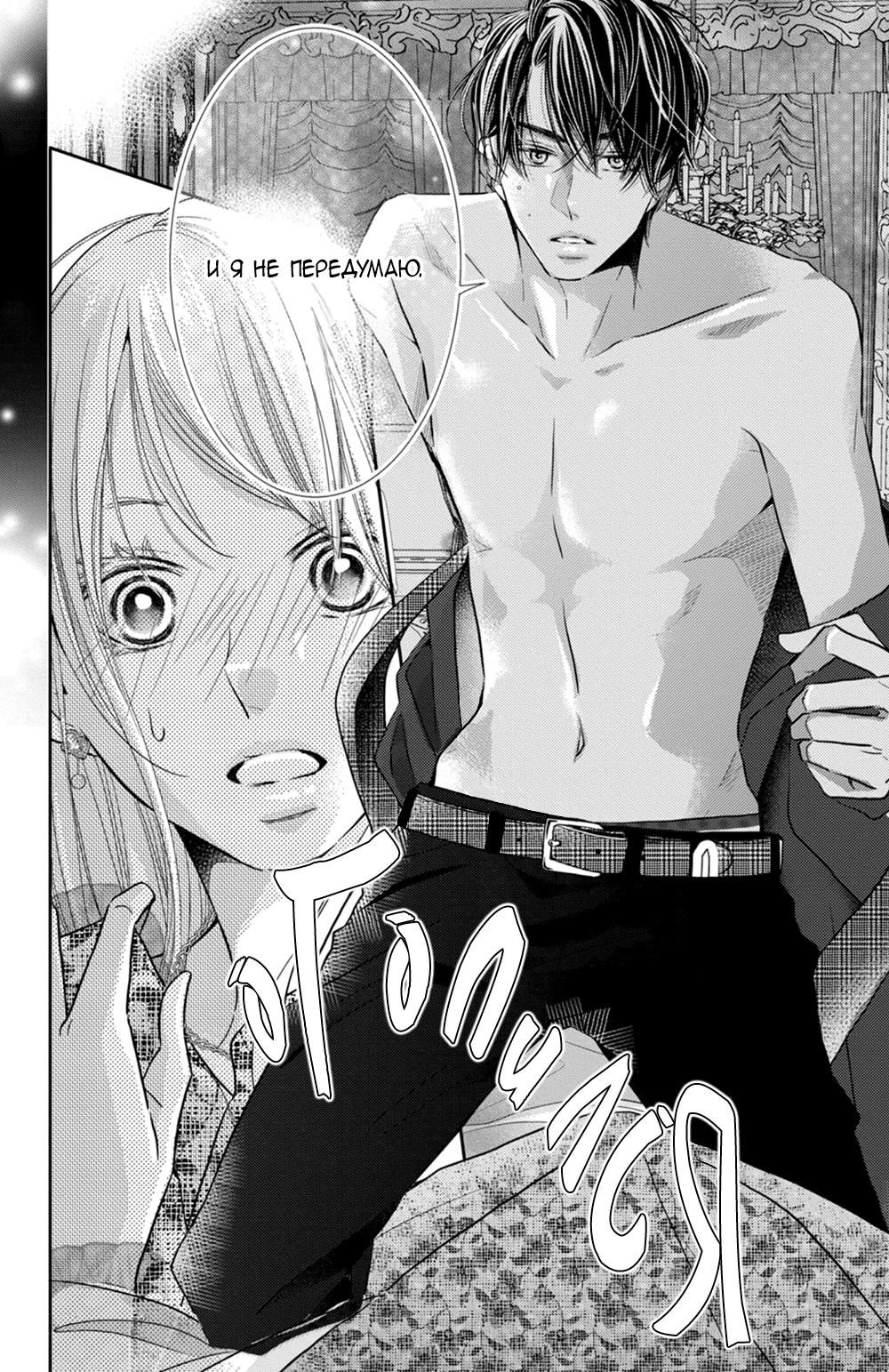 Глава 73 - страница 6