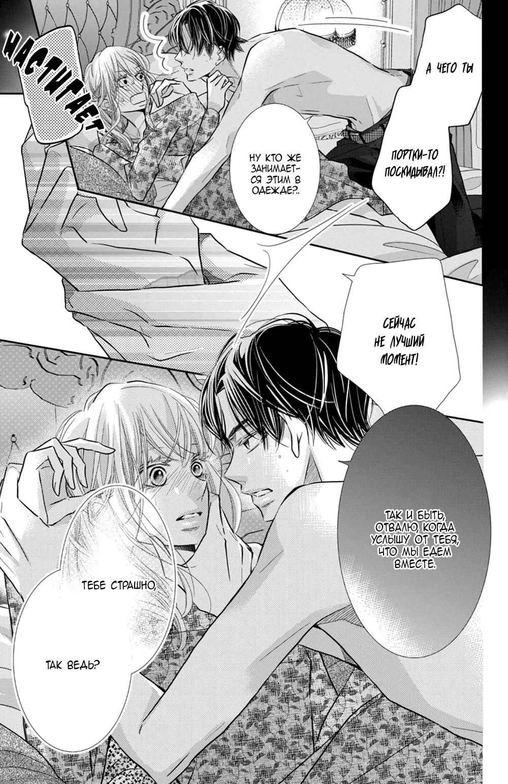 Глава 73 - страница 7