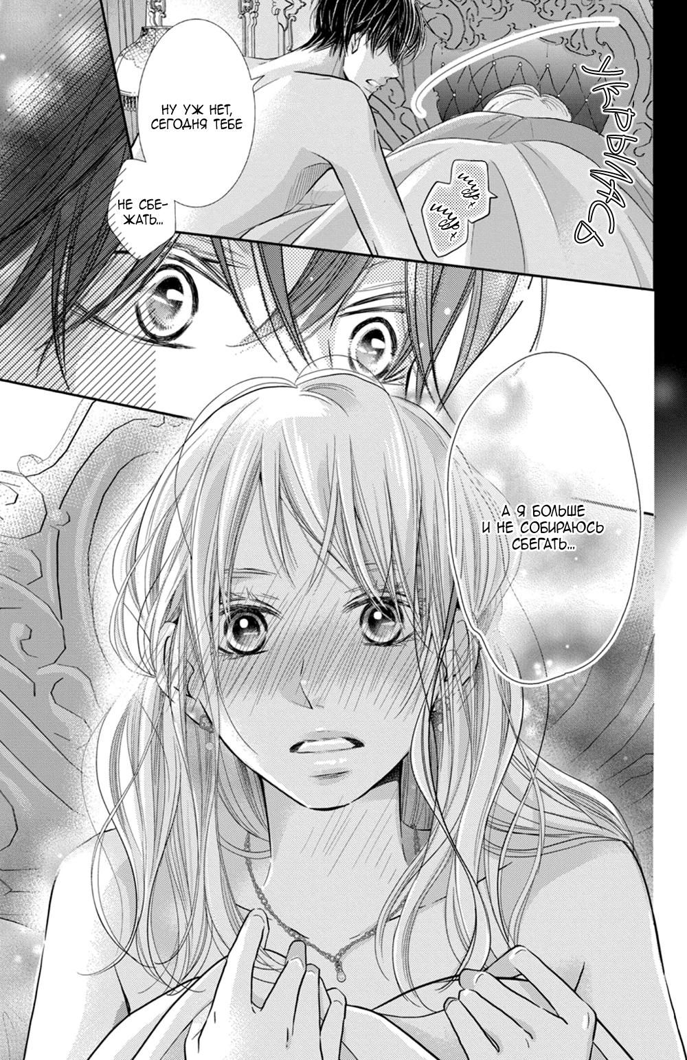 Глава 73 - страница 9