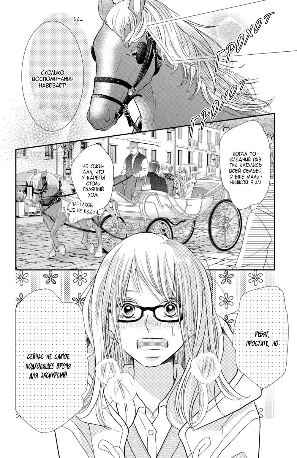 Глава 74 - страница 13