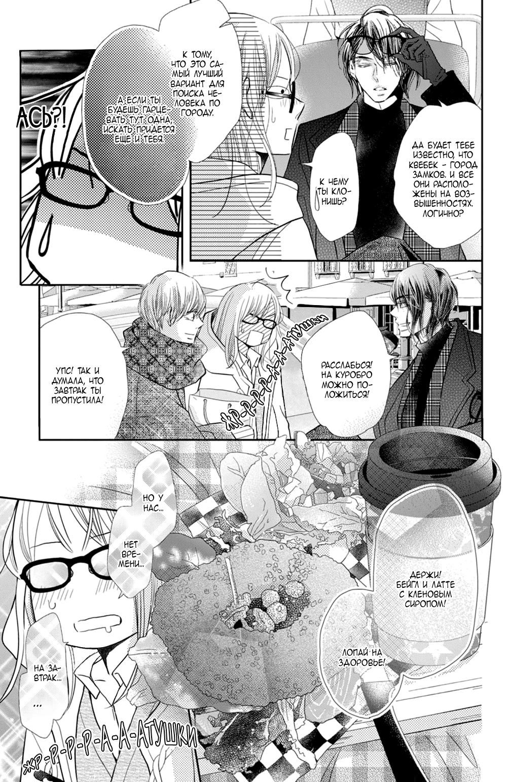 Глава 74 - страница 14