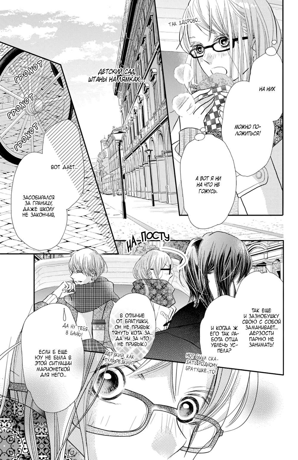 Глава 74 - страница 16