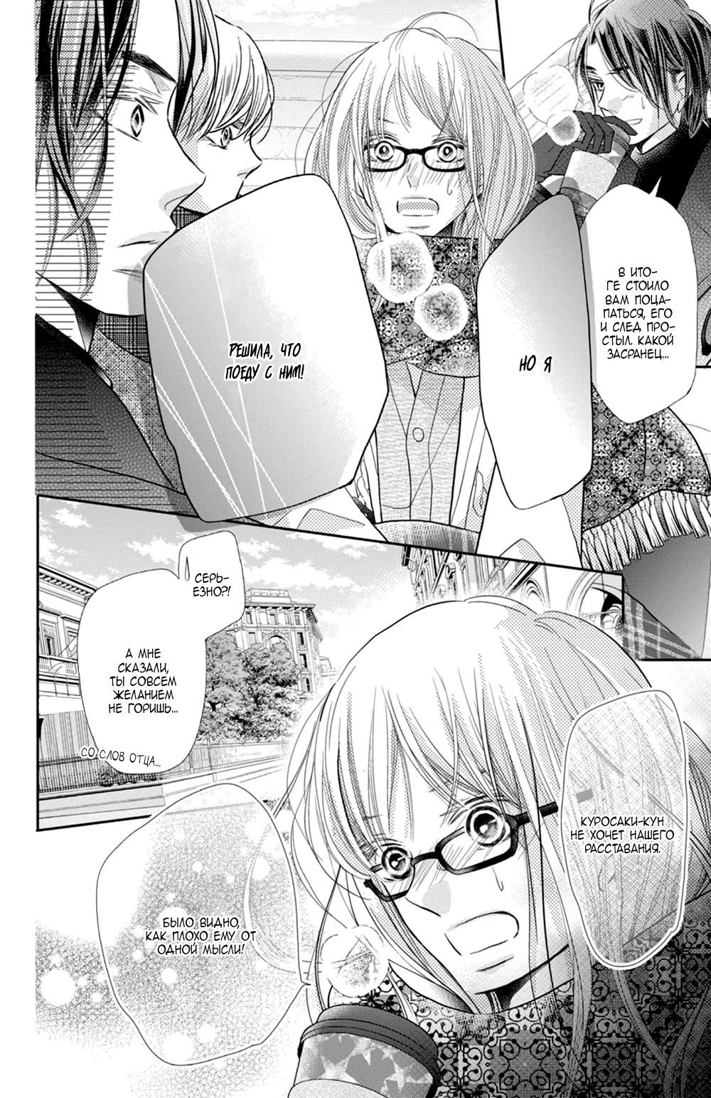 Глава 74 - страница 17