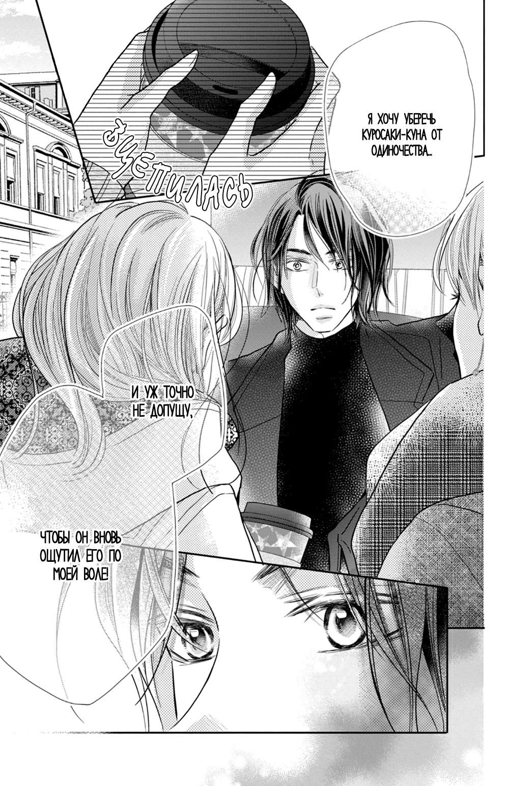 Глава 74 - страница 18