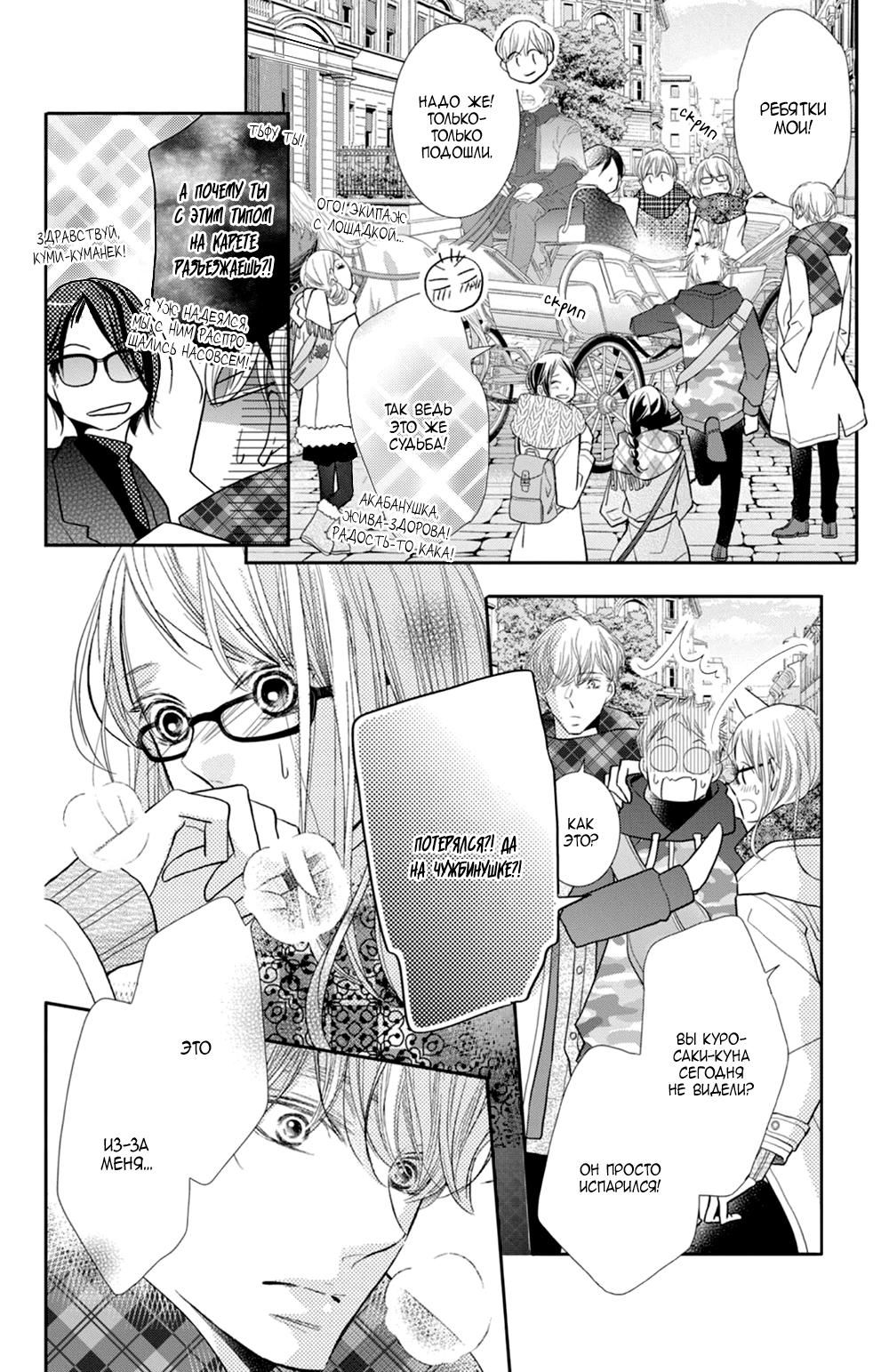 Глава 74 - страница 21