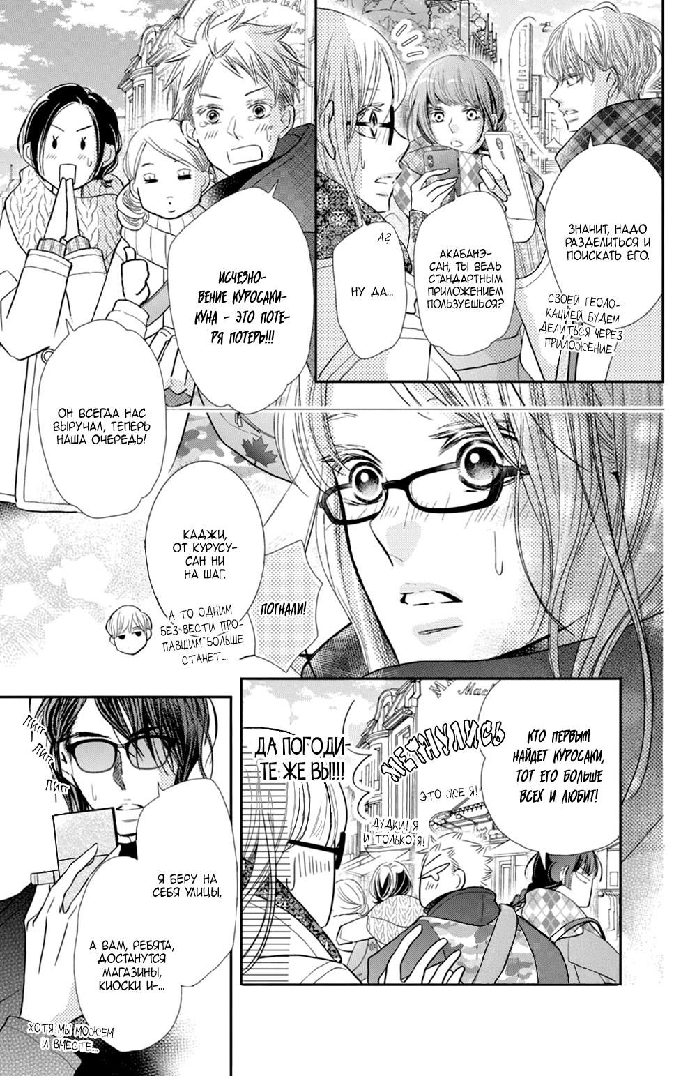 Глава 74 - страница 22