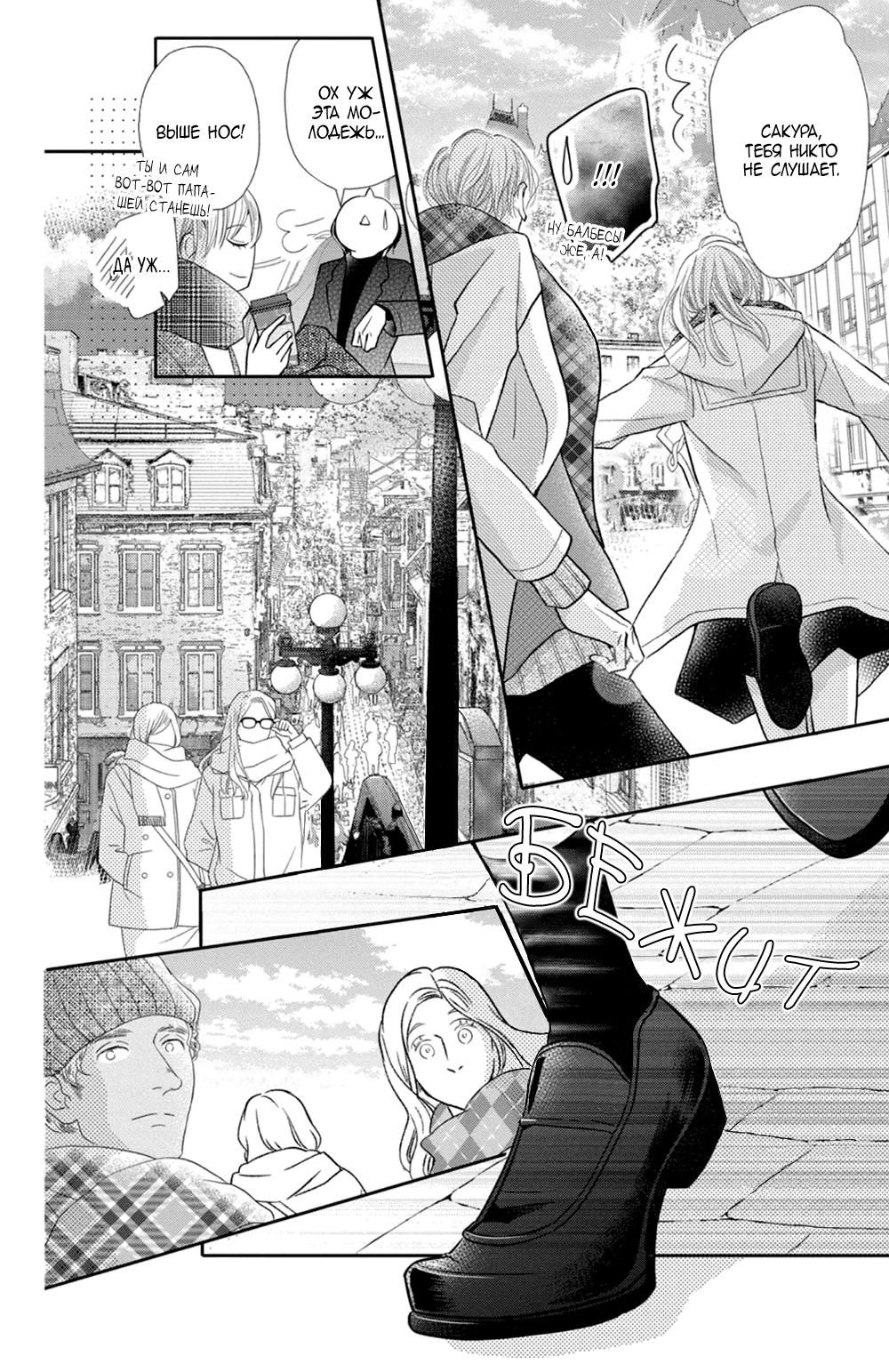 Глава 74 - страница 23