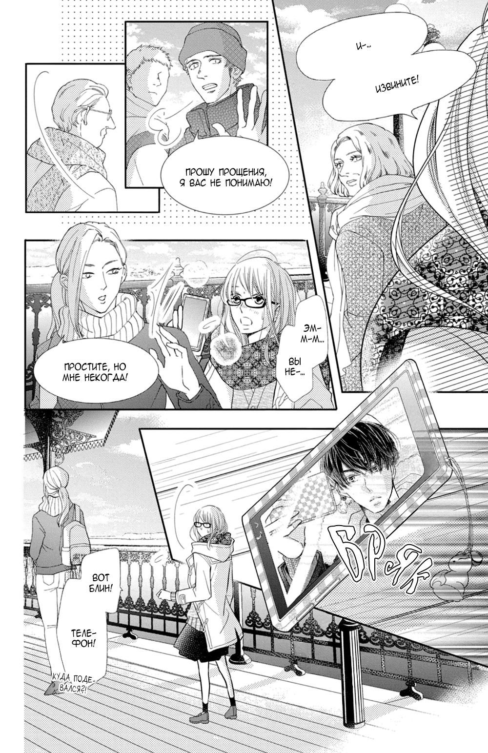 Глава 74 - страница 25