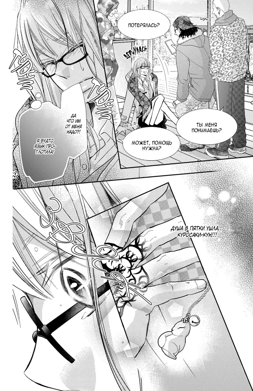 Глава 74 - страница 27