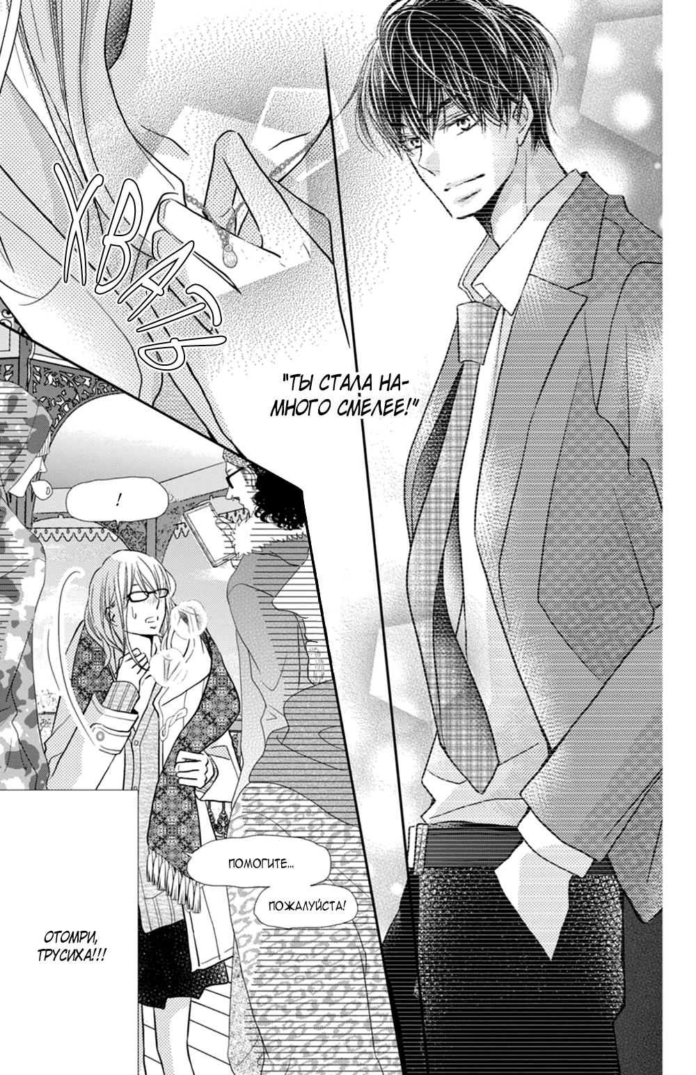 Глава 74 - страница 28