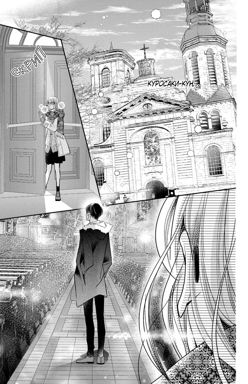 Глава 74 - страница 30