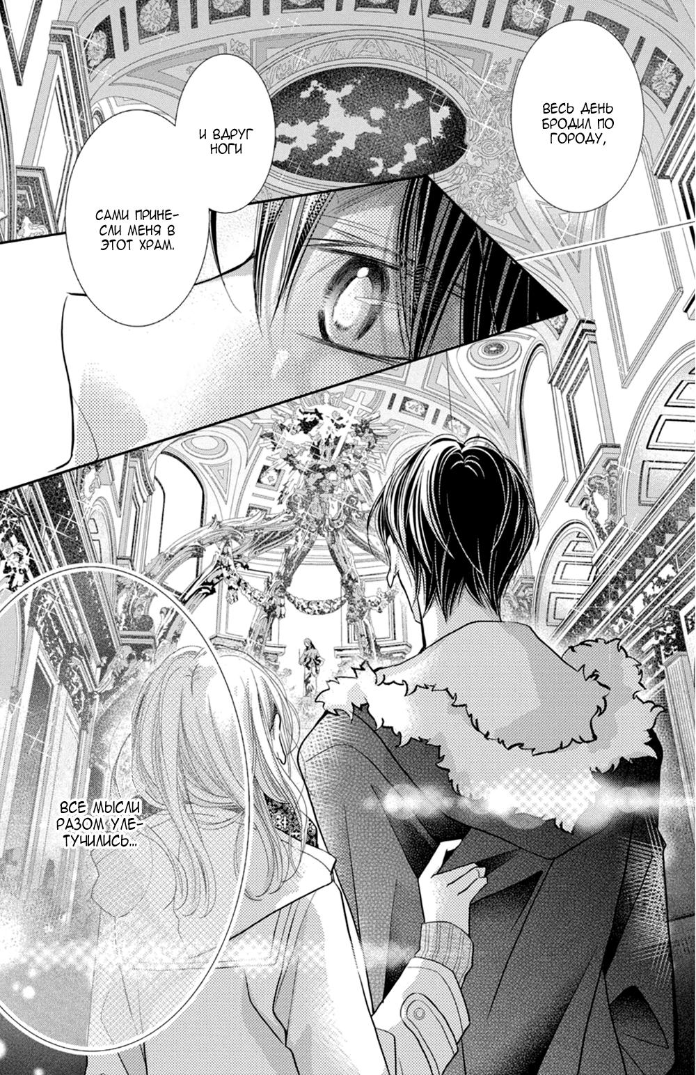 Глава 74 - страница 34