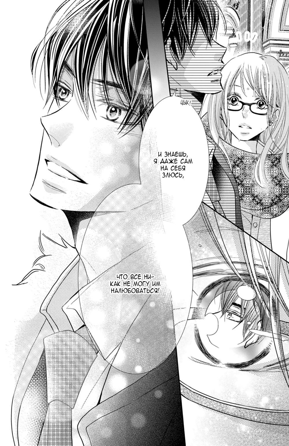 Глава 74 - страница 35