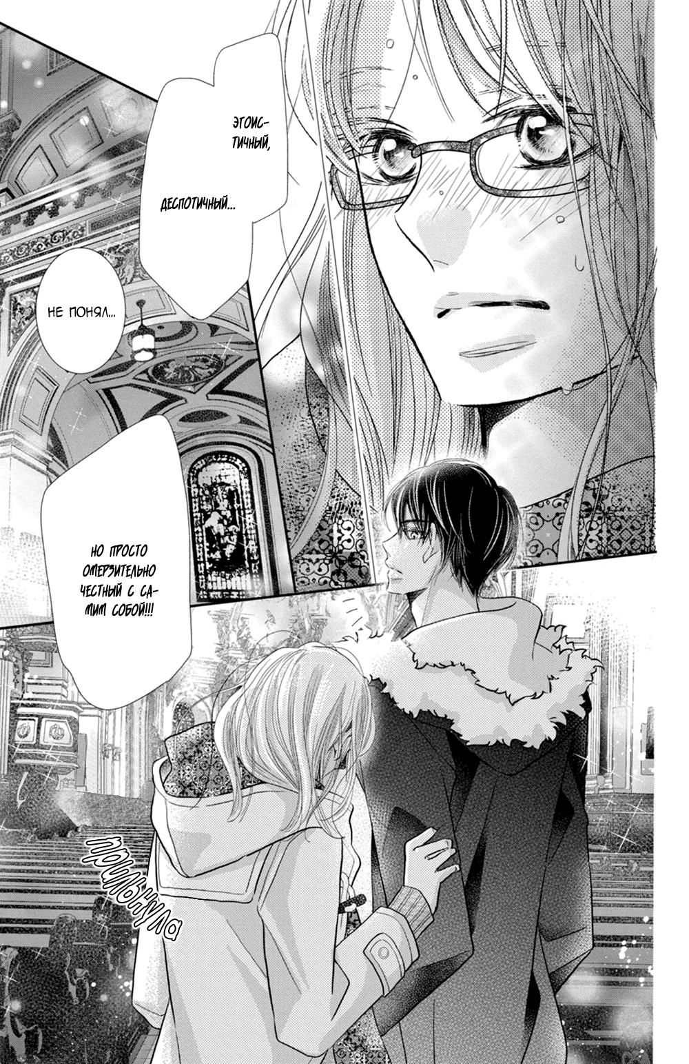 Глава 74 - страница 36