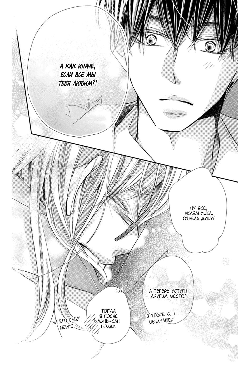 Глава 74 - страница 39