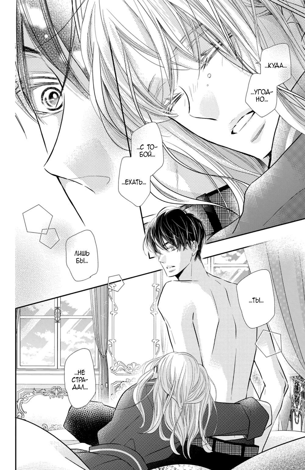 Глава 74 - страница 5