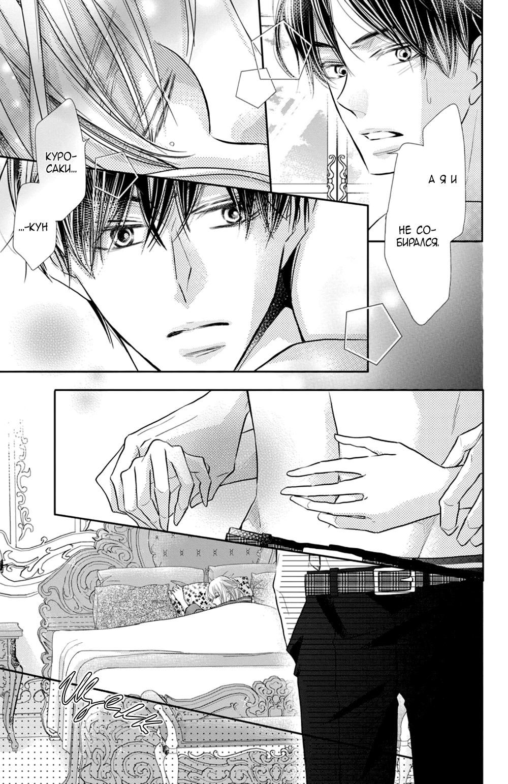 Глава 74 - страница 6