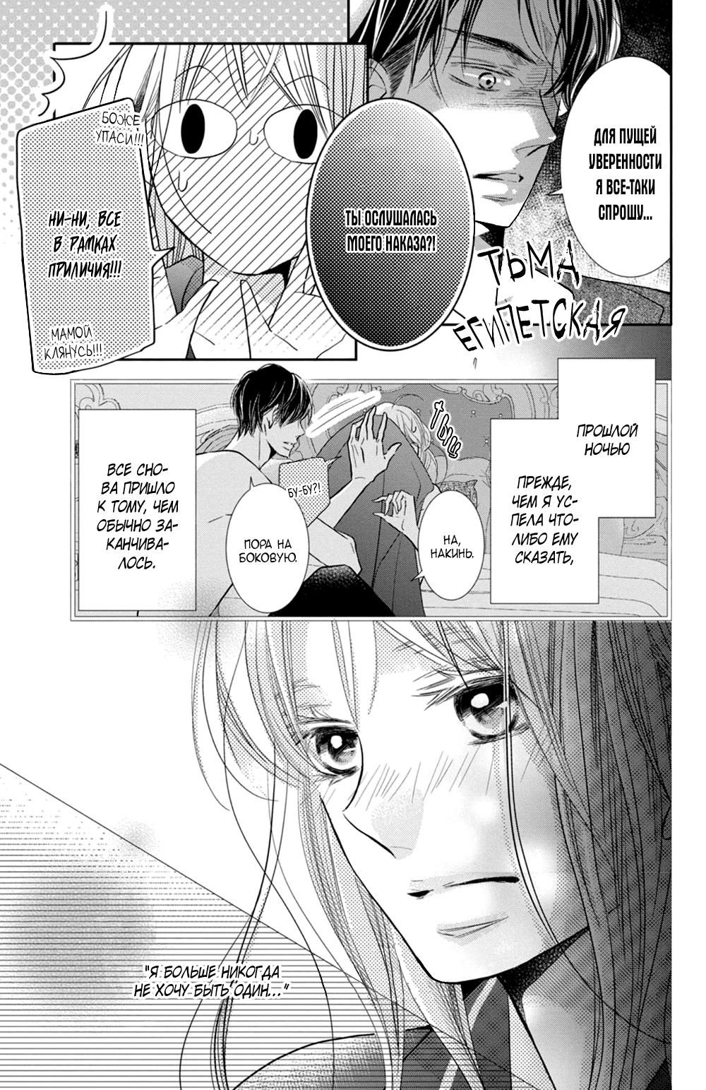 Глава 74 - страница 8